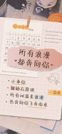 所有浪漫都奔向你