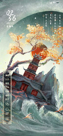 山有木兮 古风壁纸
