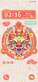 龙福齐天 多屏组件