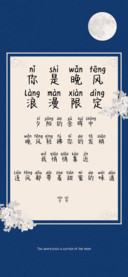 你是晚风浪漫限定
