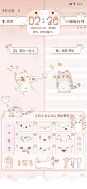 你的小猫猫