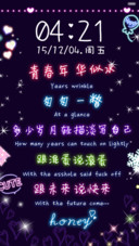  好评返现+抢红包 述说青春年华（多桌面.自由桌面）