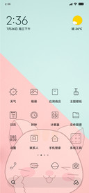 可爱喵喵