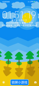 焕然一新