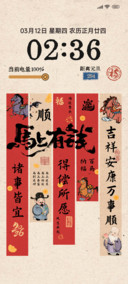 国风马上好运