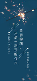 腾祥细黑大字库
