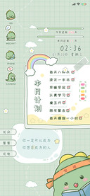 萌萌恐龙计划表