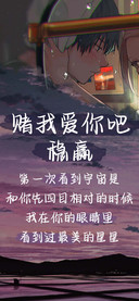 赌我爱你吧稳赢