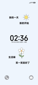 向阳随心