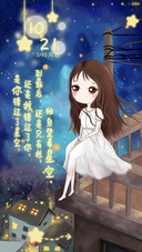 萌星球那年星空