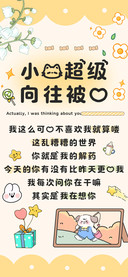 小猫超级向往被爱
