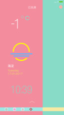 简约粉红绿