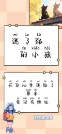 迷了路的小孩