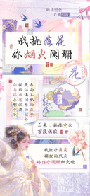 我执落花你烟火阑珊