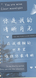 你是我的清晰月光