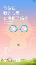 相爱！