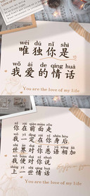 唯独你是我爱的情话