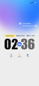 OS 圆序
