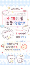 小猫的爱温柔治愈你