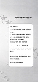 超mini韩系的简修50