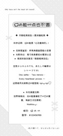 我的脸一点也不圆
