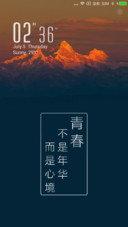 致青春