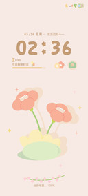 送你花花 清新组件