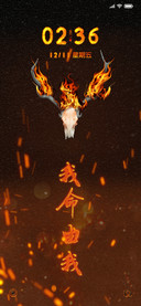 我命由我