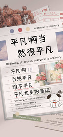 平凡啊当然很平凡