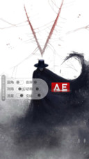 AE仇杀队