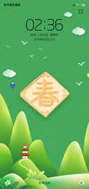 踏春