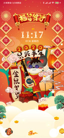 金鼠贺岁