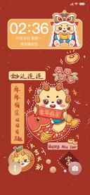 龙年顺遂