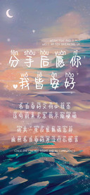 分手后愿你我皆安好