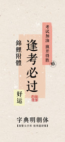 字典明朝体