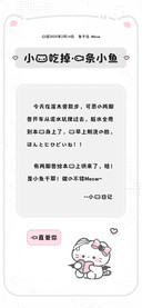 小猫吃掉一条小鱼