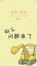 凹凹-问题来了（炫酷锁屏+自由桌面）（v6）