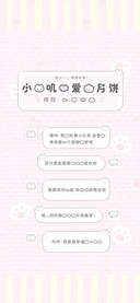 小兔叽心爱的月饼