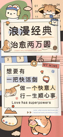 浪漫经典治愈两万圆