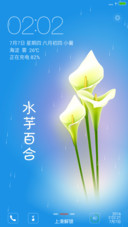 水芋百合【下雨特效+简洁自然锁屏】