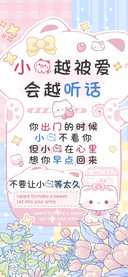 小猫越被爱会越听话