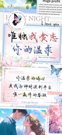 唯独我贪恋你的温柔