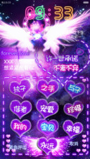 荧光的爱【好评返现+自定义锁屏文字】