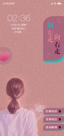 向左走，向右走