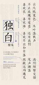 独白