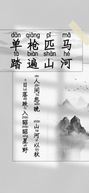 单枪匹马踏遍山河