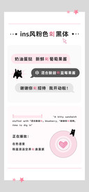 ins风粉色的黑体