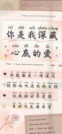 你是我深藏心底的爱
