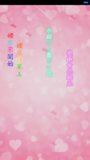 粉色的诱惑
