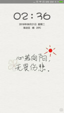我心向阳